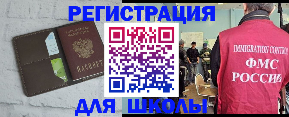 временная регистрация законно в Усть-Джегуте