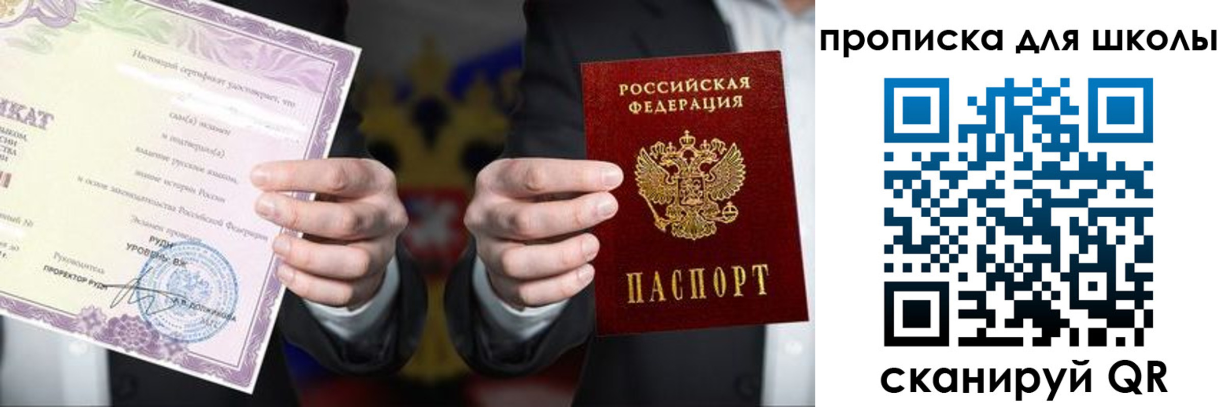 временная регистрация гарантия в Усть-Джегуте