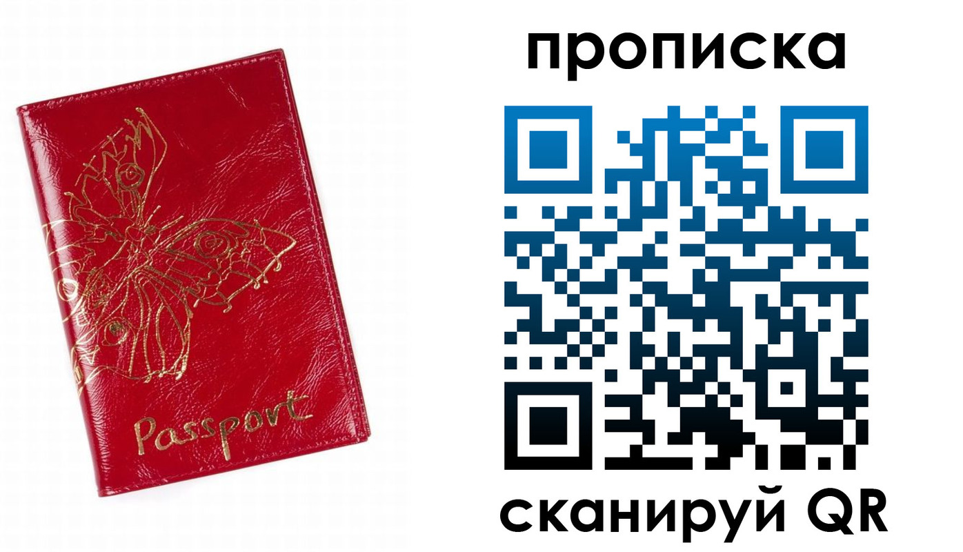 купить прописку в Усть-Джегуте