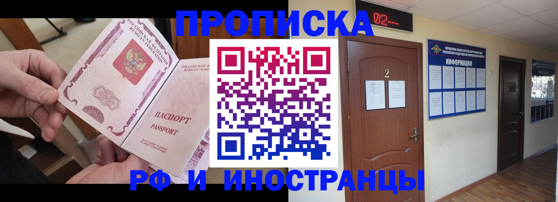 временная регистрация недорого в Усть-Джегуте