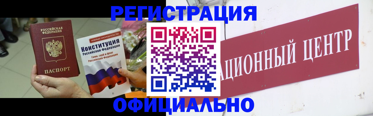 временная прописка в Усть-Джегуте