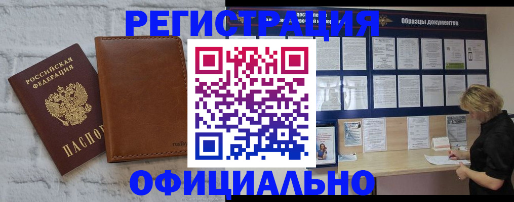 прописка для школы в Усть-Джегуте