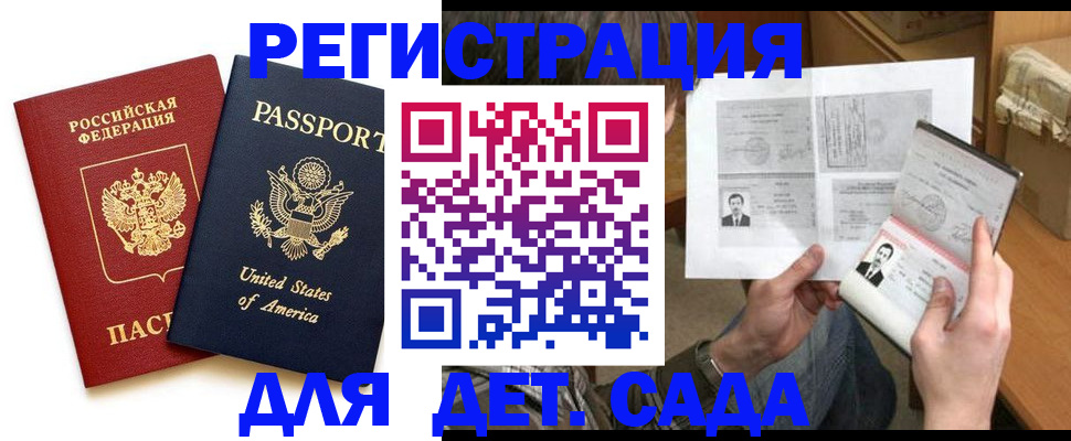 временная регистрация собственник в Усть-Джегуте