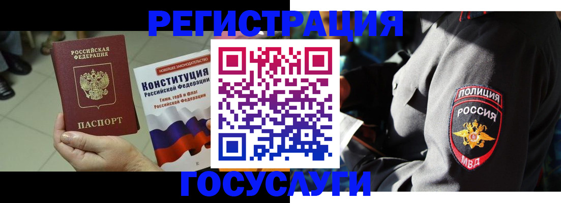 временная регистрация собственник в Усть-Джегуте