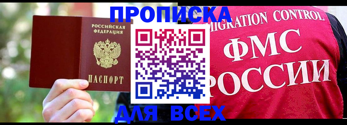 прописка для школы в Усть-Джегуте