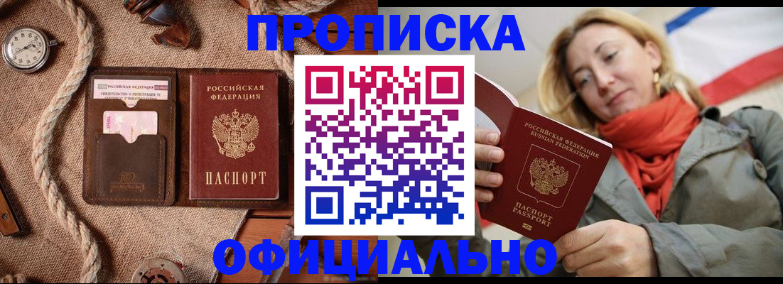 прописка штамп в Усть-Джегуте