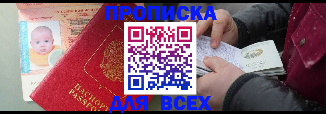 найти адрес прописки в Усть-Джегуте