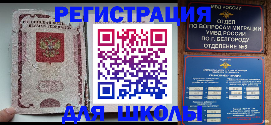 прописка гарантия в Усть-Джегуте